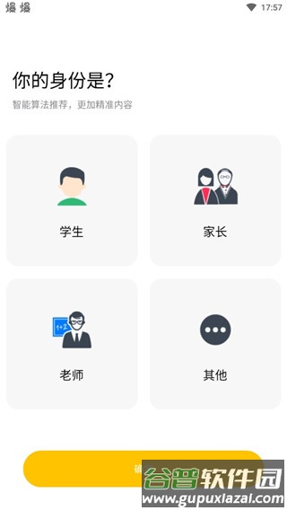 叮当同学app16
