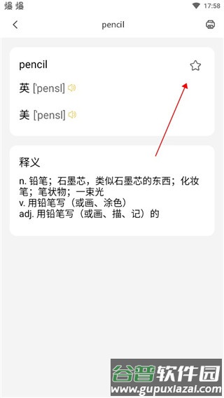 叮当同学app18