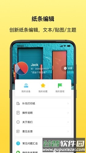 叮当同学app官方版截图4