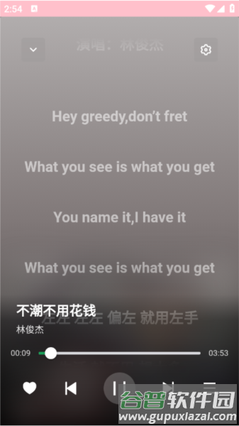 algermusicplayer app截图5