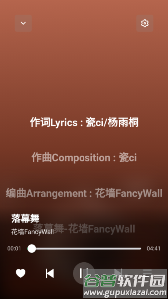algermusicplayer app截图4