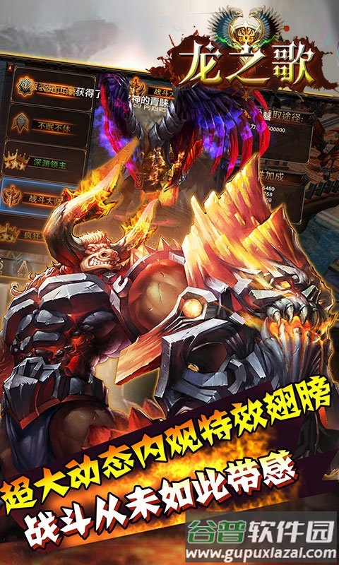 龙之歌幻想传奇bt版截图1