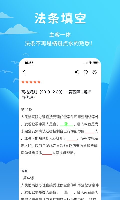 厚大爱题库客户端截图2