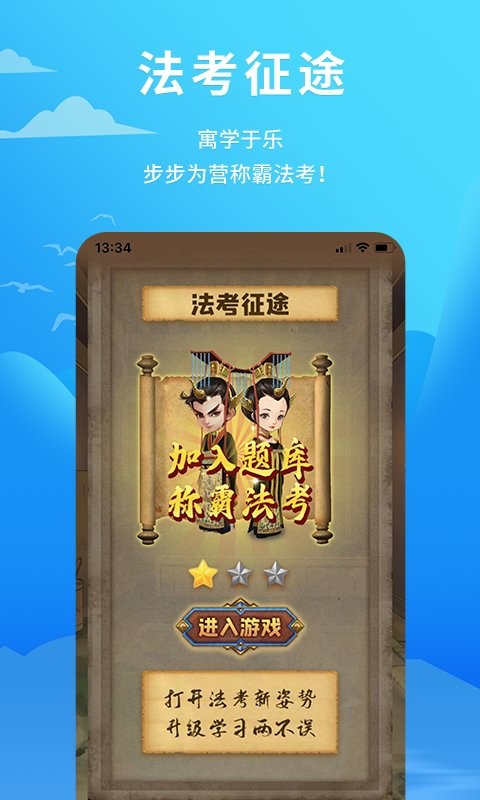 厚大爱题库客户端截图3