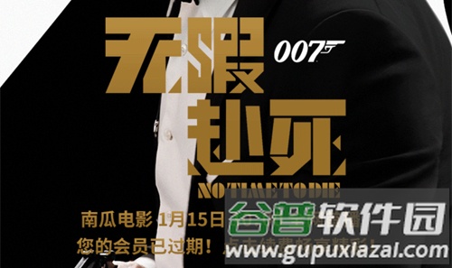 南瓜电影app怎么打不开了