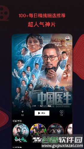 南瓜电影官方最新版截图1