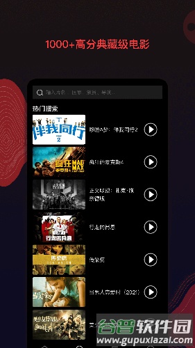南瓜电影官方最新版截图2