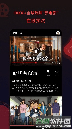 南瓜电影官方最新版截图3