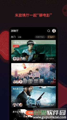 南瓜电影官方最新版截图4