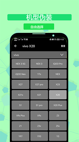 猴子分身双开app截图2