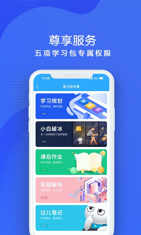 厚大法考手机版截图1