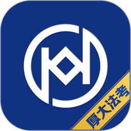 厚大法考手机版v4.4.5
