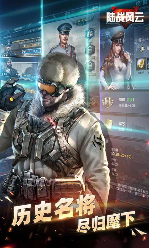 陆战风云官方版