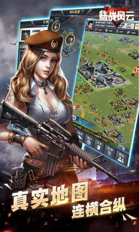 陆战风云官方版截图1