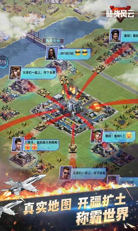陆战风云官方版截图3