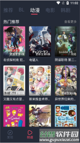 豚豚剧图片3