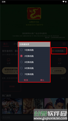 豚豚剧图片5