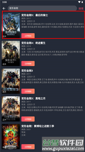 豚豚剧图片6