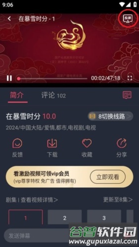 豚豚剧图片9
