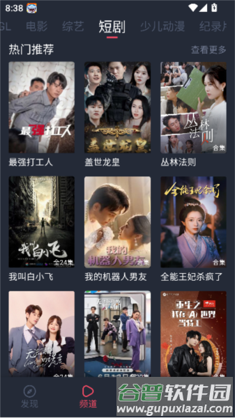 豚豚剧图片102