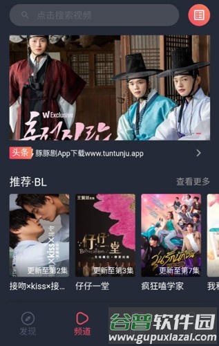 豚豚剧app正版截图2