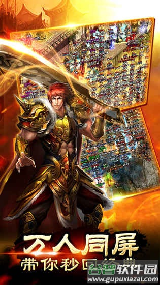 龙之战神成龙代言官方版截图3