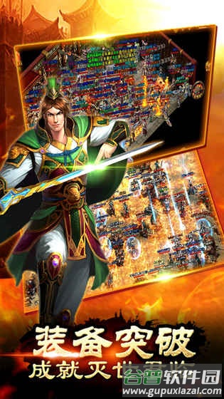 龙之战神成龙代言官方版截图5