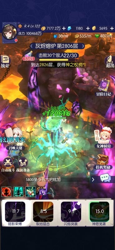 邂逅在迷宫官方版截图2