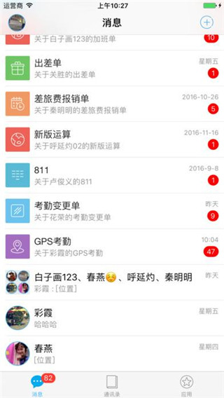 一云通安卓版截图1
