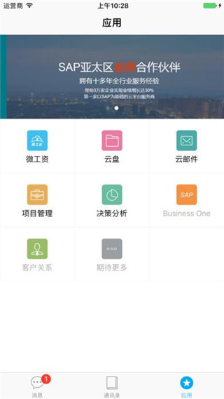 一云通安卓版截图2