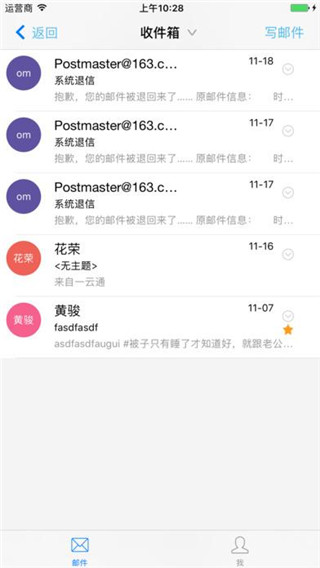 一云通安卓版截图3