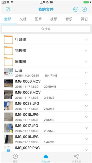 一云通安卓版截图4