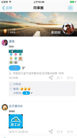 一云通安卓版截图5