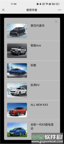 Kia Connect官方版14