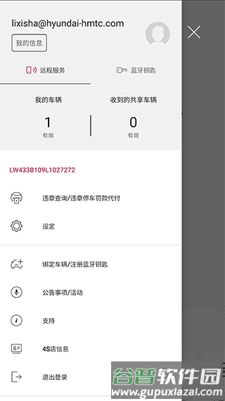 Kia Connect官方版截图2