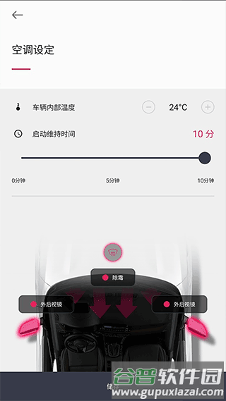 Kia Connect官方版截图3