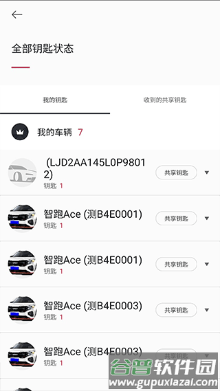Kia Connect官方版截图4