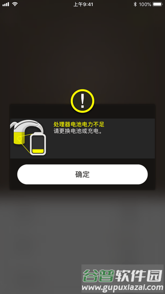 Nucleus Smart app截图1