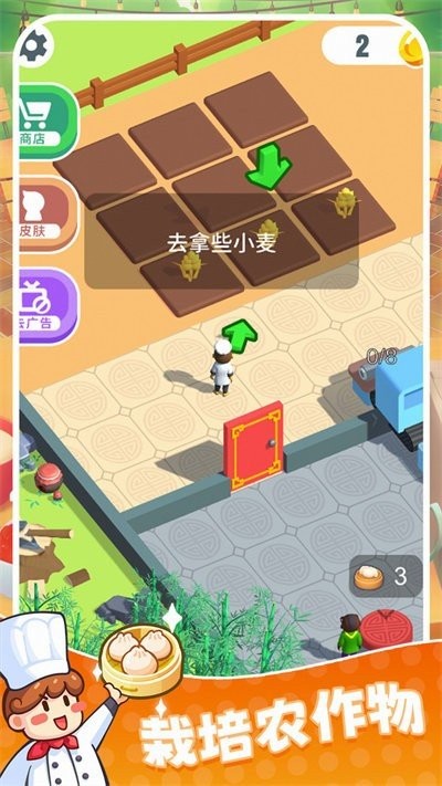 快餐小厨神游戏