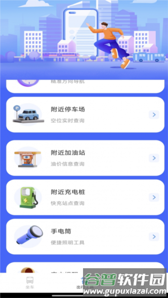 实时公交巴士截图1