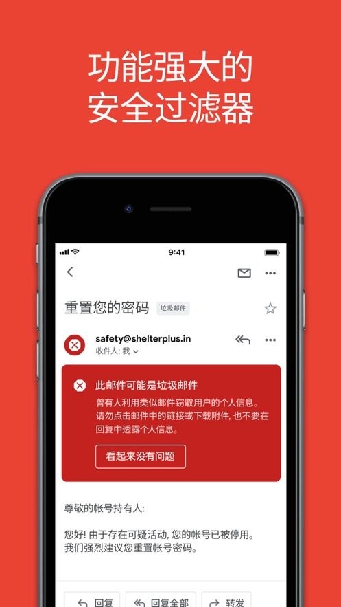 微软hotmail邮箱手机版截图1
