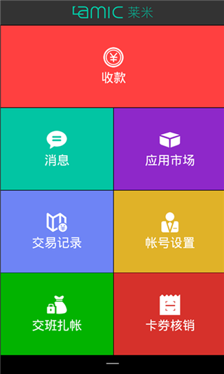 莱米安卓版截图5