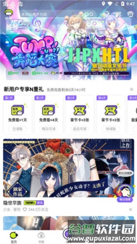 叭嗒看动漫最新版图片1
