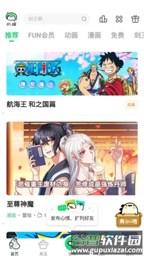 叭嗒看动漫最新版图片2