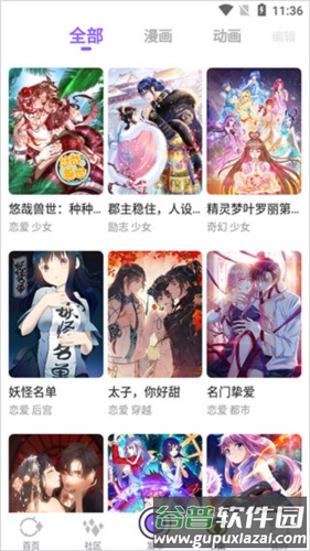 叭嗒看动漫最新版图片6
