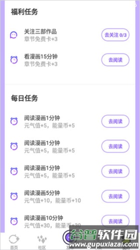 叭嗒看动漫最新版图片7