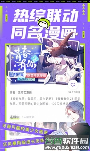 叭嗒看动漫最新版截图1
