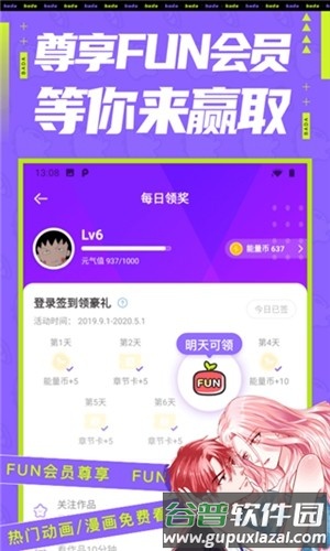 叭嗒看动漫最新版截图2