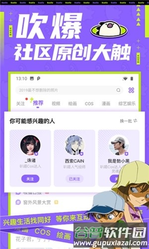 叭嗒看动漫最新版截图5