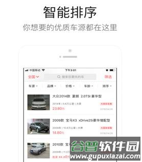 车牛app